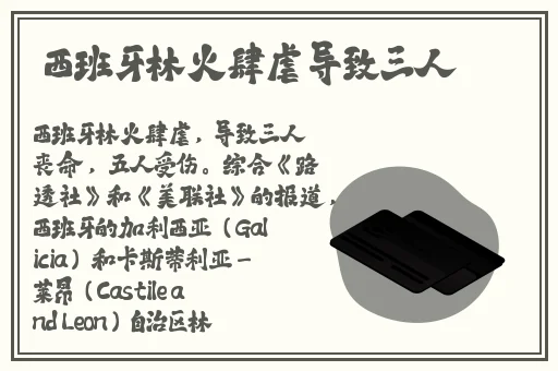 唐三吃宁荣荣两座山的APP